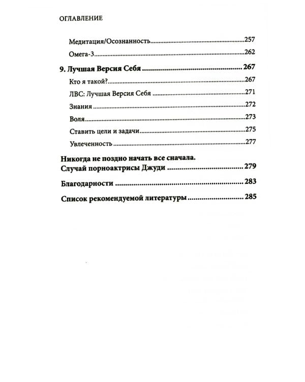 Химия счастья. Радостный мозг и гормоны стресса