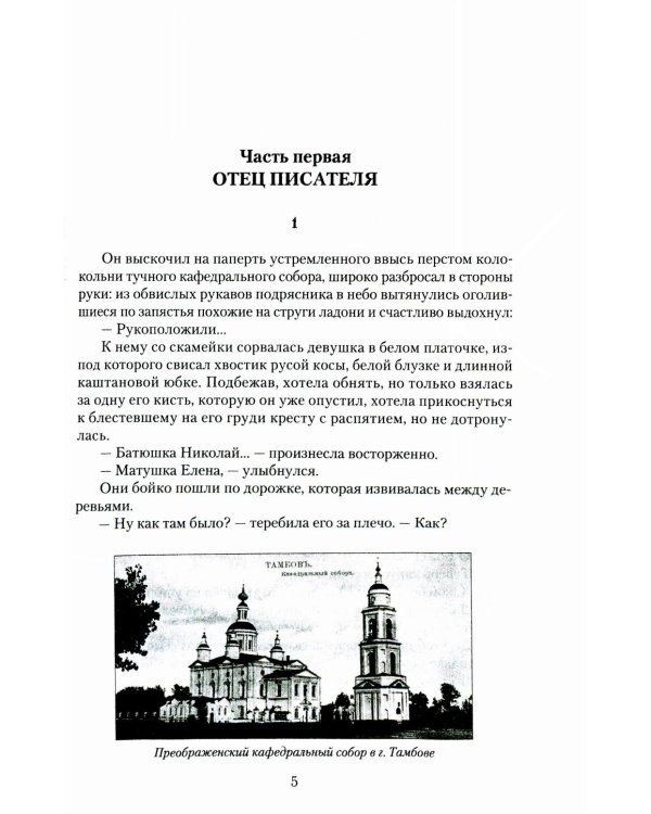 Гавриил Троепольский