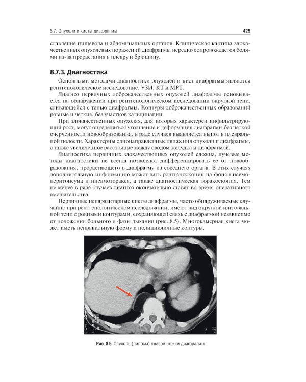 Хирургические болезни: Учебник. В 2 т. Т. 1