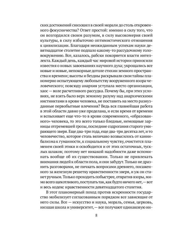 Введение в психоанализ