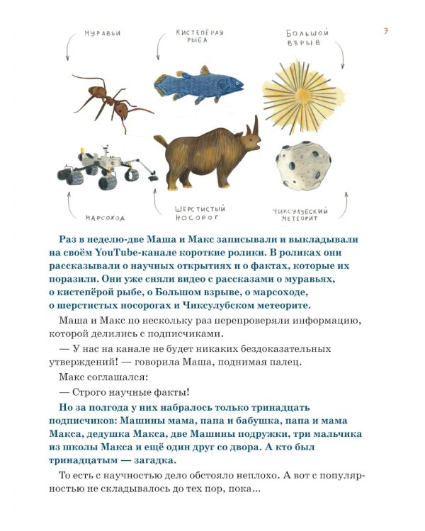 Происхождение человека