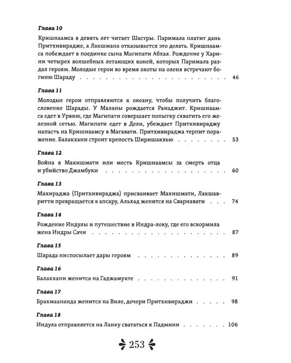 Древние ведические предсказания о будущем. Бхавишья-пурана