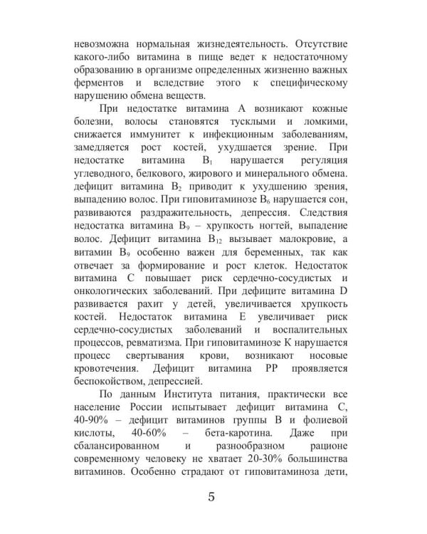 Сезонные заболевания. Весна