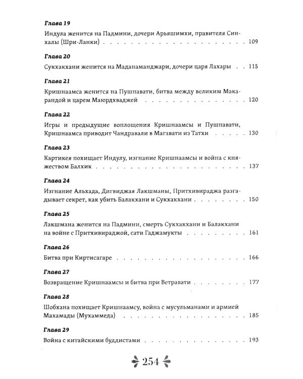 Древние ведические предсказания о будущем. Бхавишья-пурана