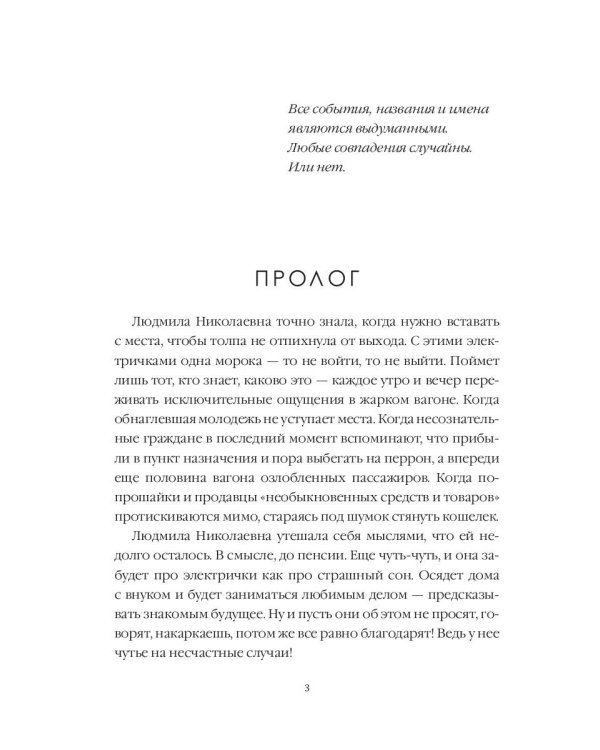 Дилетантки. Четыре черных чертенка