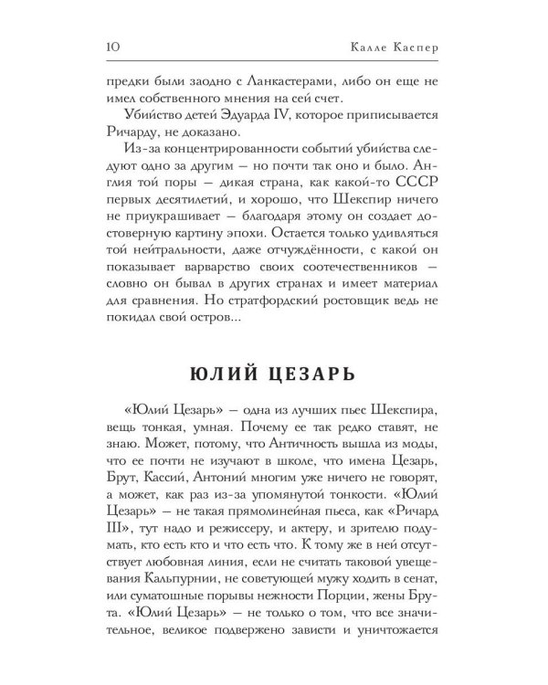Кто бы их заставил замолчать. Литературные эссе и заметки