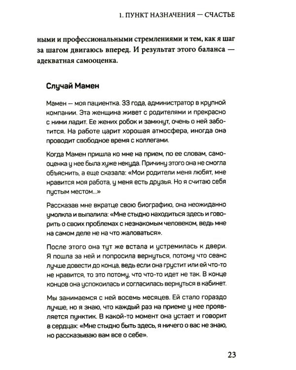 Химия счастья. Радостный мозг и гормоны стресса