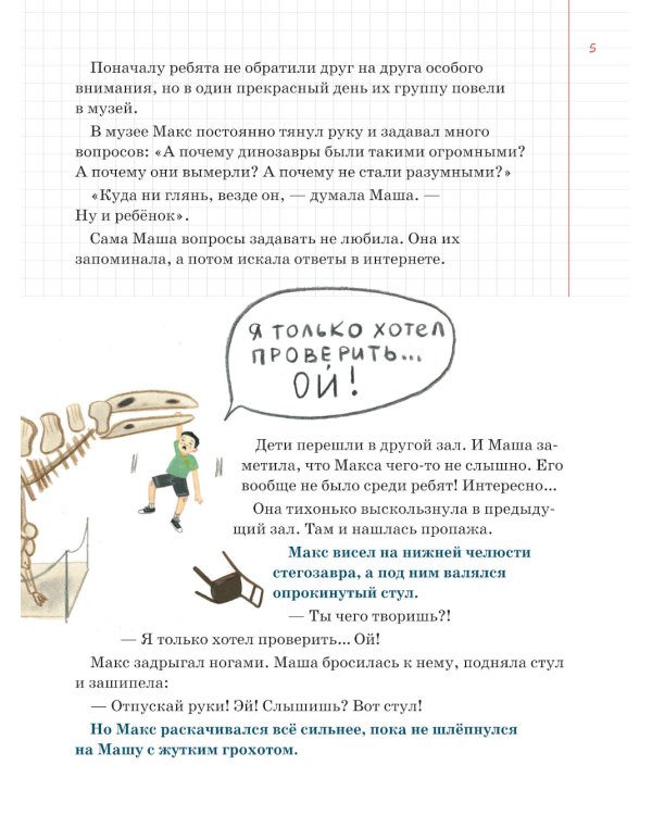 Происхождение человека