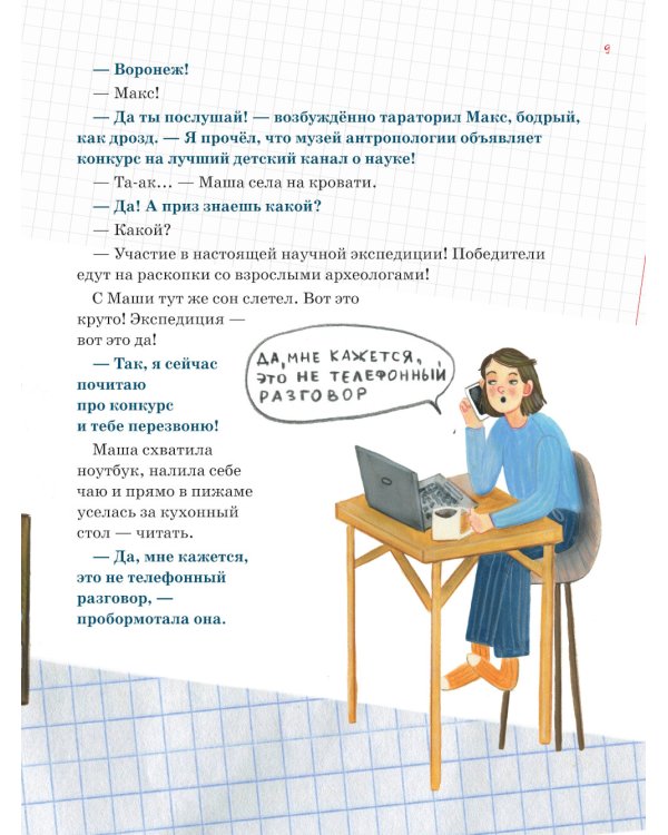 Происхождение человека