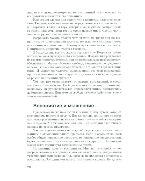 Порядки помощи + Порядки любви + Источнику не нужно спрашивать пути (комплект из 3-х книг)