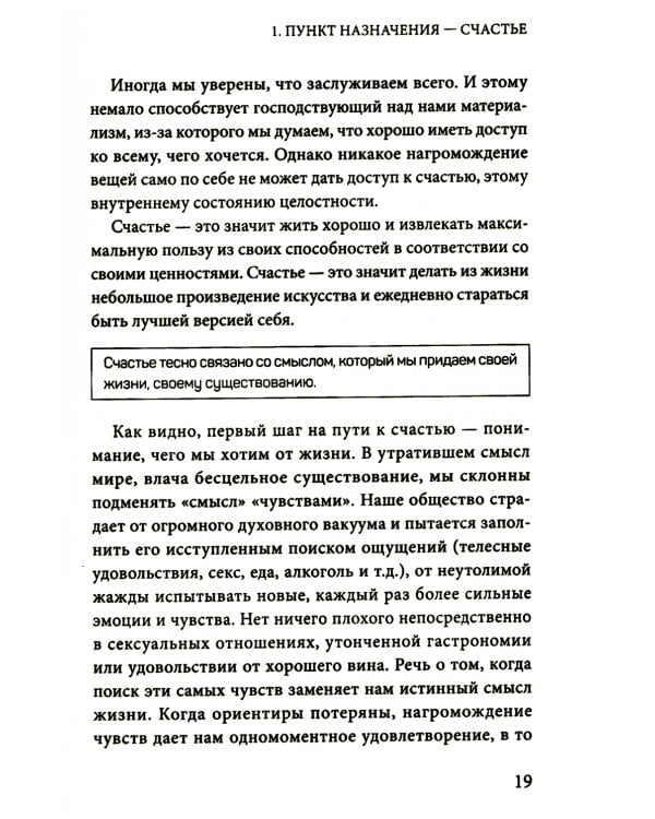 Химия счастья. Радостный мозг и гормоны стресса