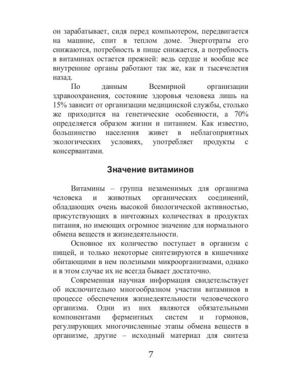 Сезонные заболевания. Весна