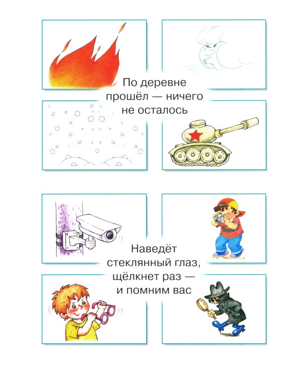 Загадки в отгадках. Не море, не земля, а ходить нельзя
