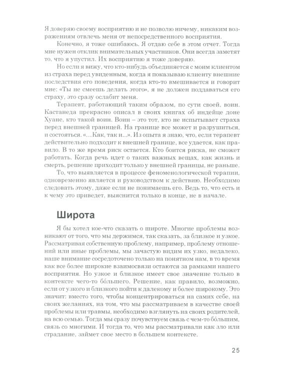 Порядки помощи + Порядки любви + Источнику не нужно спрашивать пути (комплект из 3-х книг)