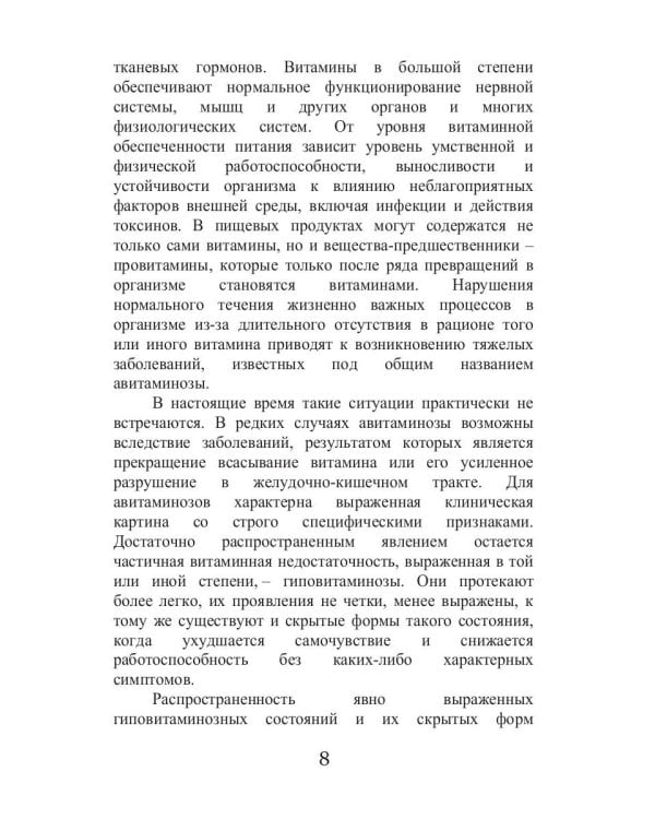 Сезонные заболевания. Весна