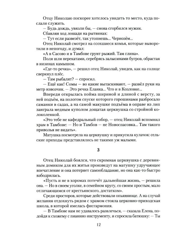 Гавриил Троепольский