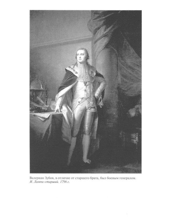 Джокеры Екатерины Великой