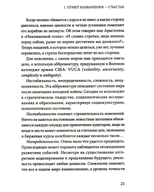 Химия счастья. Радостный мозг и гормоны стресса