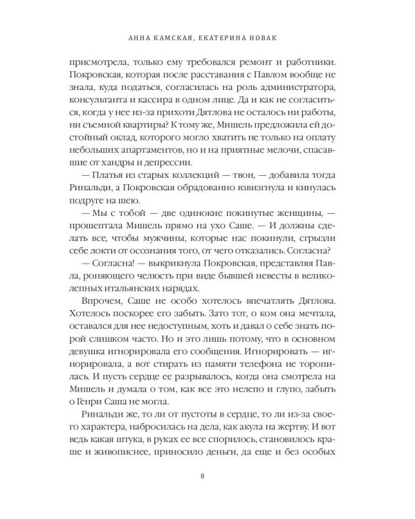 Дилетантки. Четыре черных чертенка