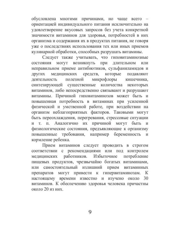 Сезонные заболевания. Весна