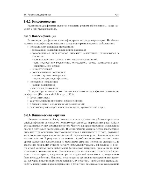 Хирургические болезни: Учебник. В 2 т. Т. 1