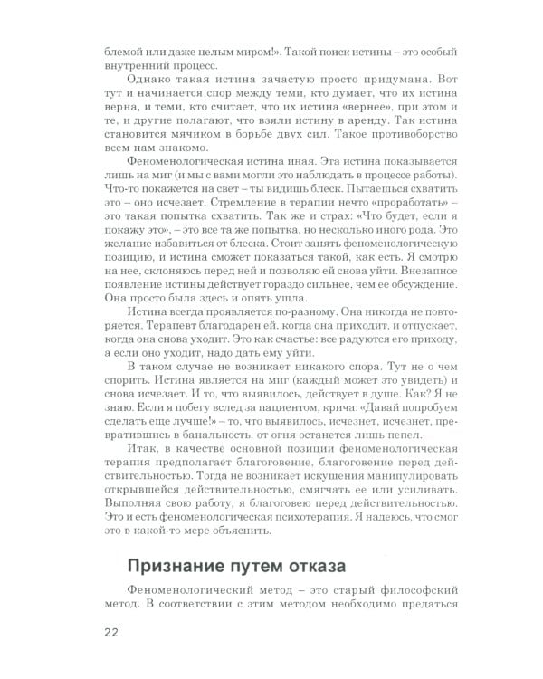 Порядки помощи + Порядки любви + Источнику не нужно спрашивать пути (комплект из 3-х книг)
