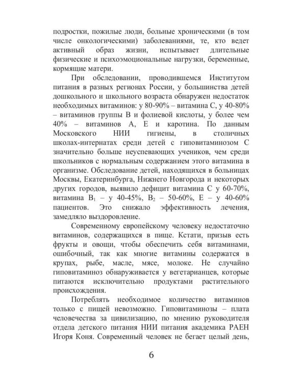 Сезонные заболевания. Весна