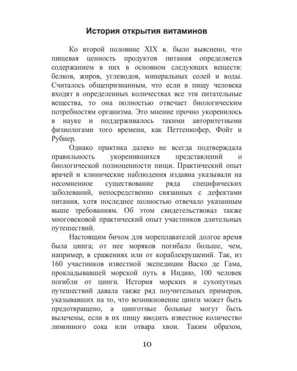 Сезонные заболевания. Весна