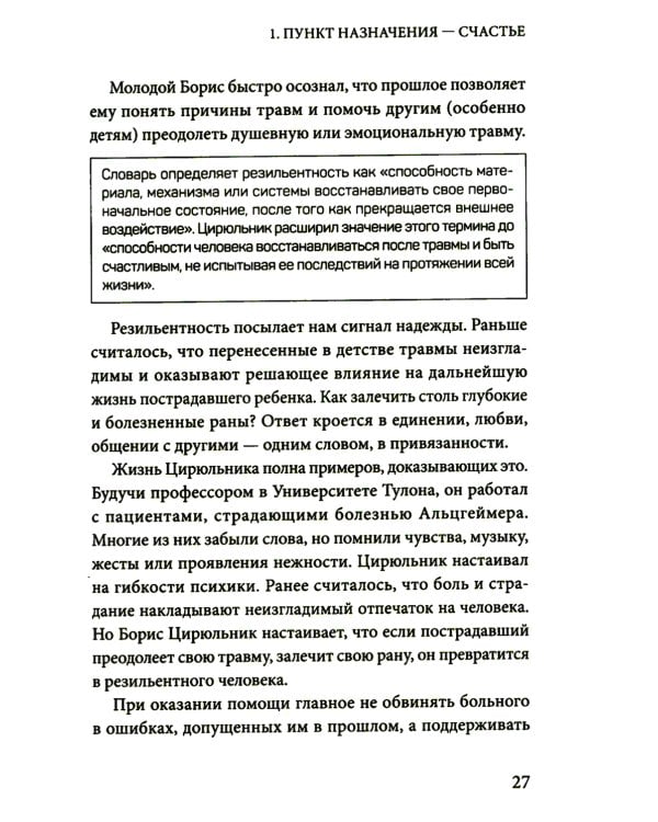 Химия счастья. Радостный мозг и гормоны стресса