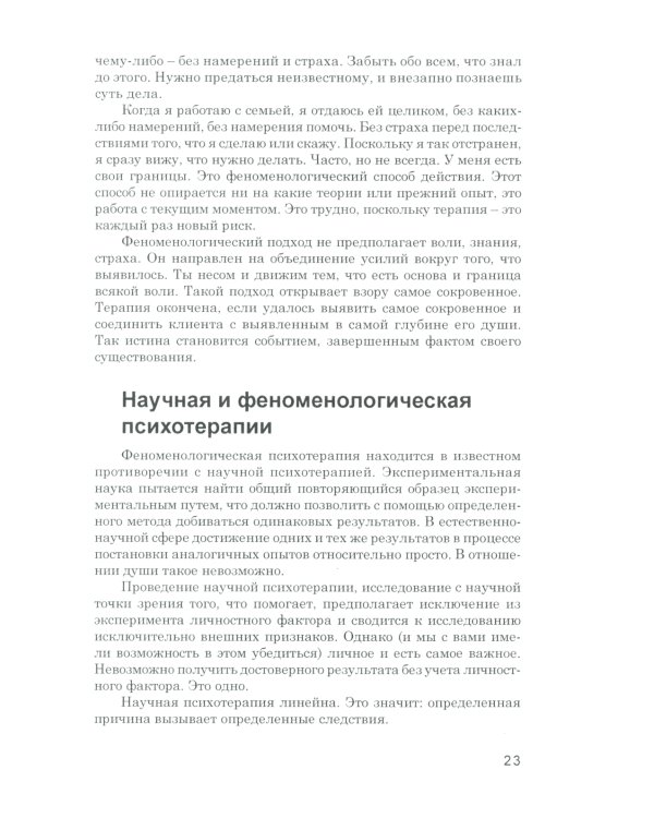Порядки помощи + Порядки любви + Источнику не нужно спрашивать пути (комплект из 3-х книг)