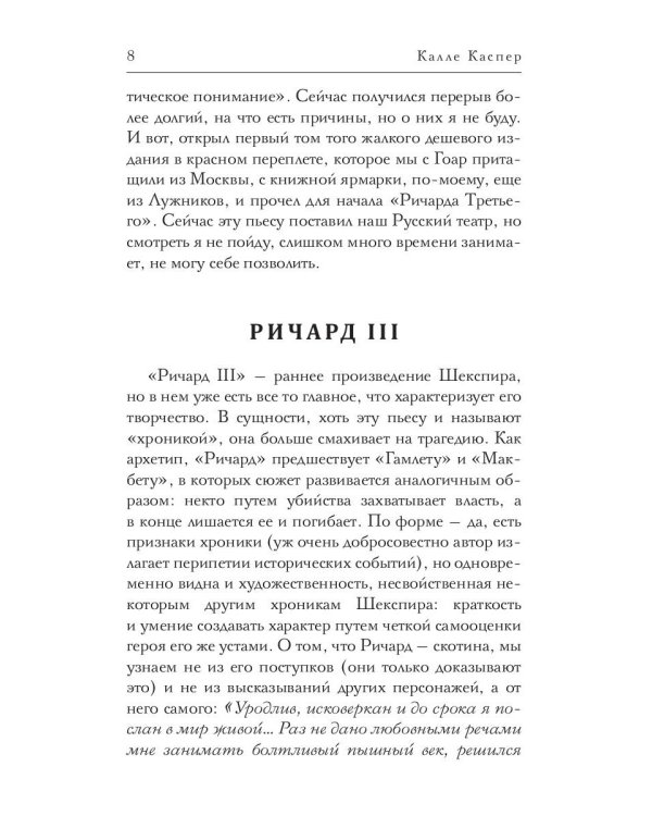 Кто бы их заставил замолчать. Литературные эссе и заметки