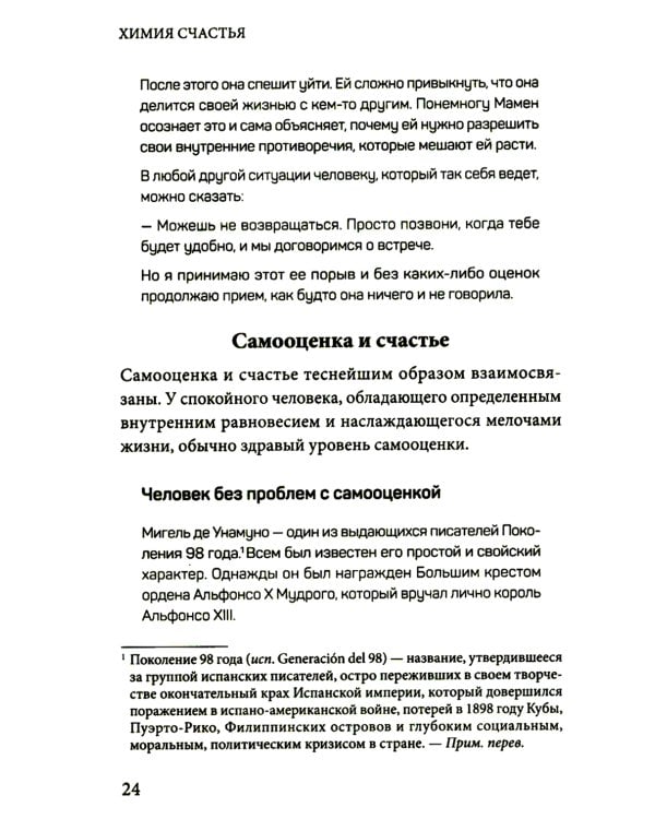 Химия счастья. Радостный мозг и гормоны стресса