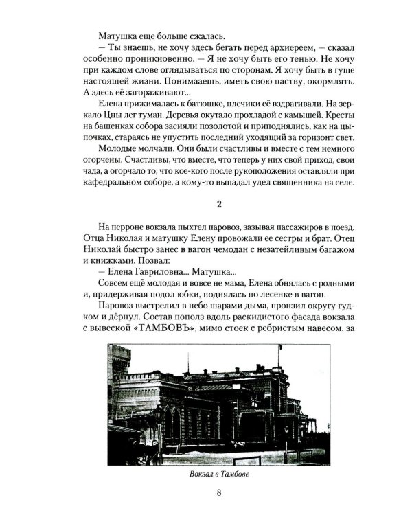 Гавриил Троепольский