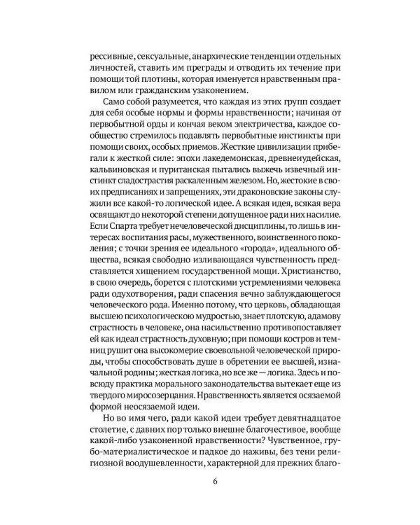 Введение в психоанализ