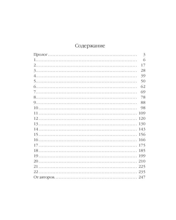 Дилетантки. Четыре черных чертенка