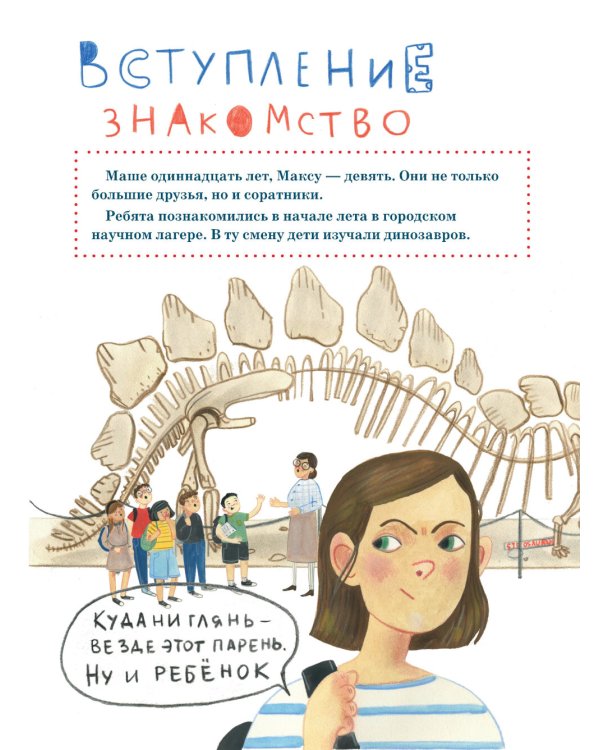 Происхождение человека