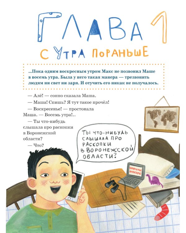 Происхождение человека