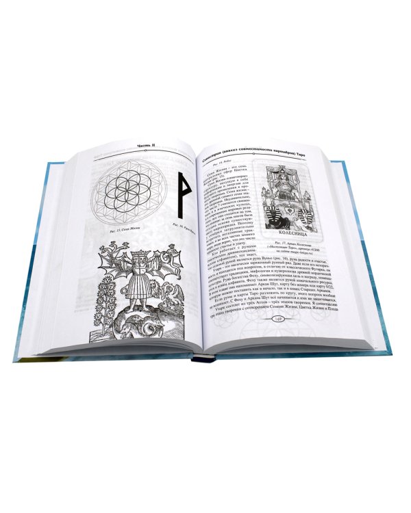 Нумерология Таро – ваш навигатор по дорогам жизни