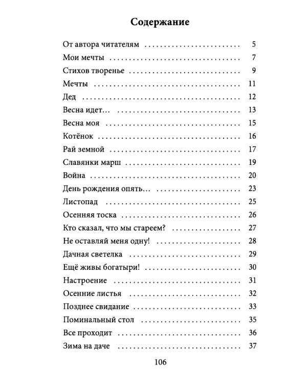 Нам время жизнь возродит