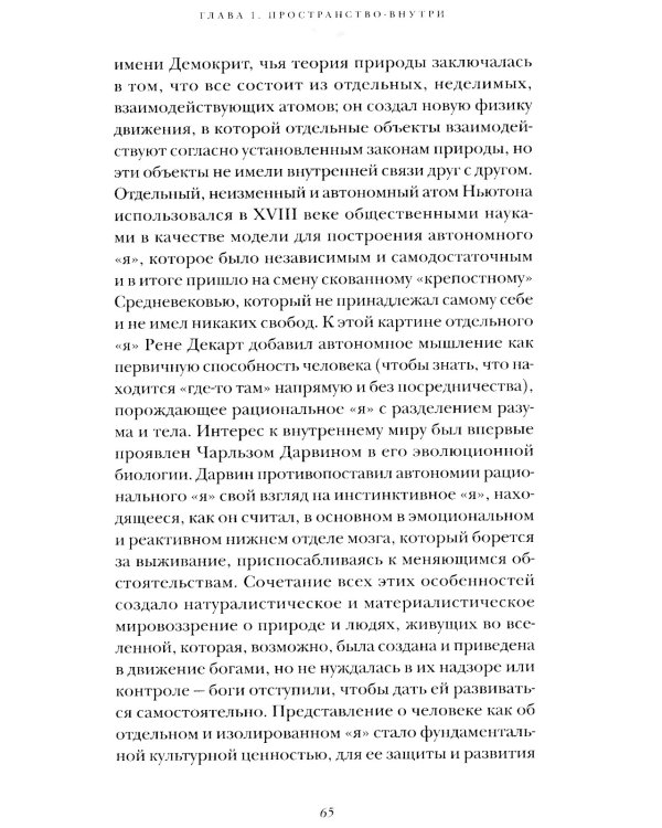 Мы будем вместе всегда. Имаго-терапия отношений
