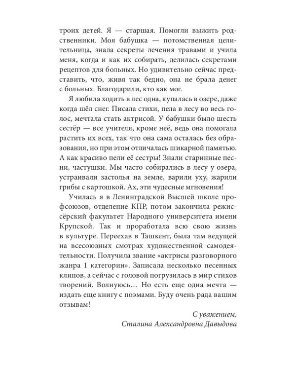 Нам время жизнь возродит