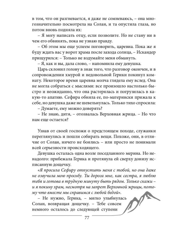 Шаг в Безмолвие