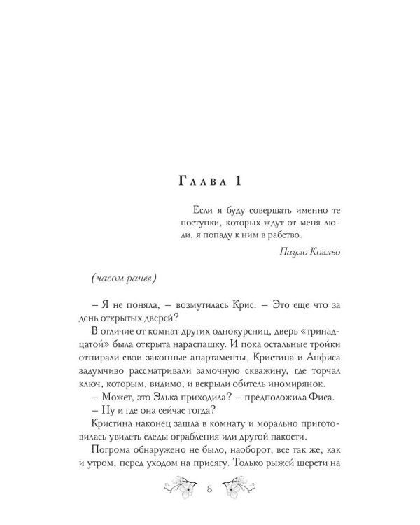 Фрейлина немедленного реагирования