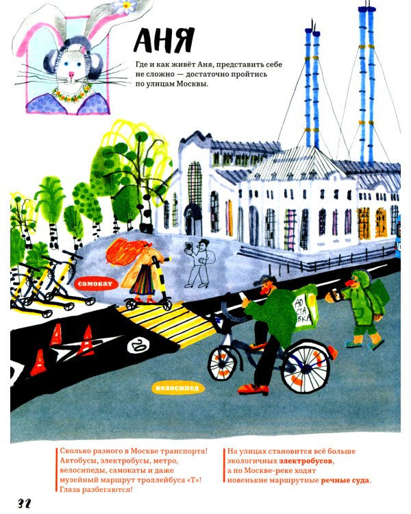 Билет для зайца