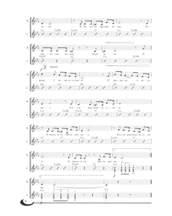 Вечная память: песни о войне