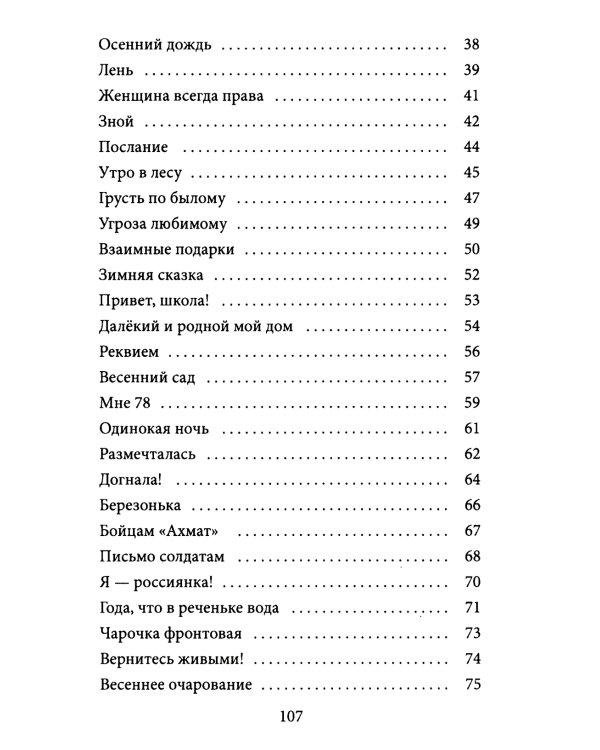 Нам время жизнь возродит