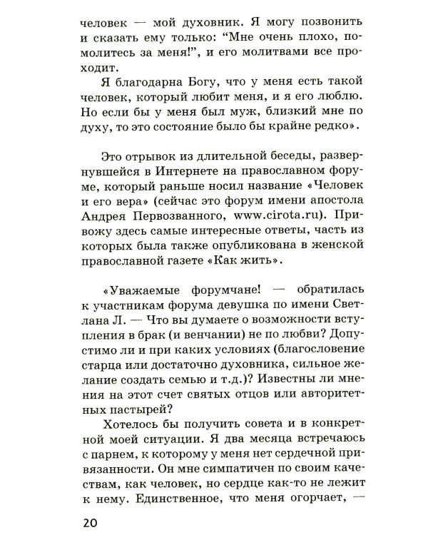 Женское одиночество. Может ли оно не быть трагичным?