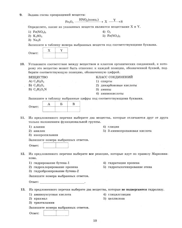 ЕГЭ 2025. Химия. 30 вариантов. Типовые варианты экзаменационных заданий