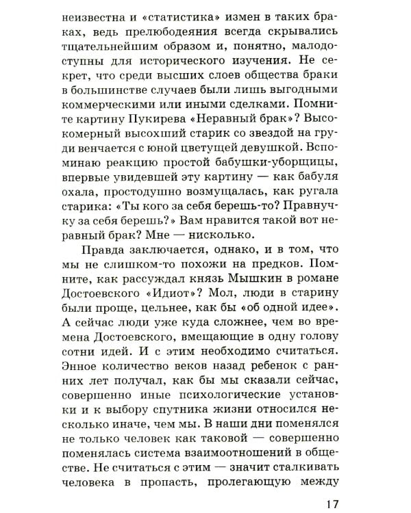 Женское одиночество. Может ли оно не быть трагичным?