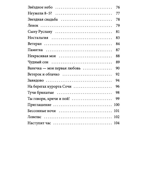 Нам время жизнь возродит